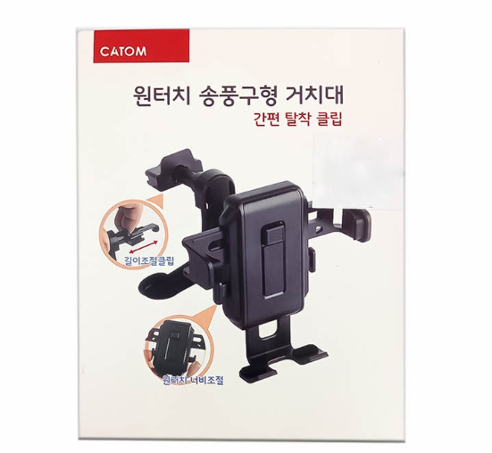 Catom One Touch Air Vent Car Mount Phone Holder SL-11 Compatible With Any Smartphones