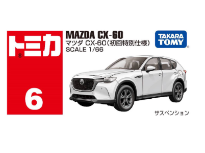 Tomica No. 6 12 Mazda CX 60 White Die-cast
