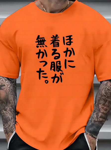 Plus Size Men's Japanese Print Crew Neck Short Sleeve T-Shirt,Graphic Tee