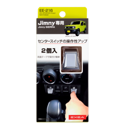 EXEA Switch Extension for Suzuki Jimny (JB74)
