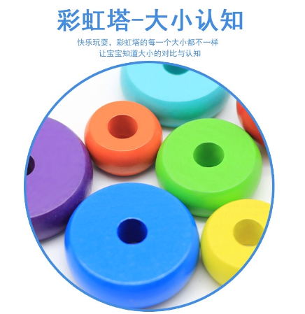 Wooden Rainbow Tower Toys For Baby