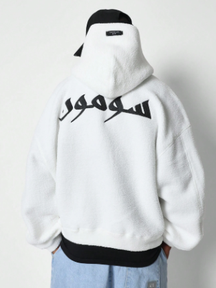 SUMWON Oversized Fit Zip Through Fleece Hoodie With Back Arabic Letter Graphic Print