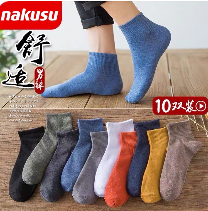 Nakusu Set Of 10Pairs Korean Style High Quality Ankle Socks Fashion Style Socks For Men