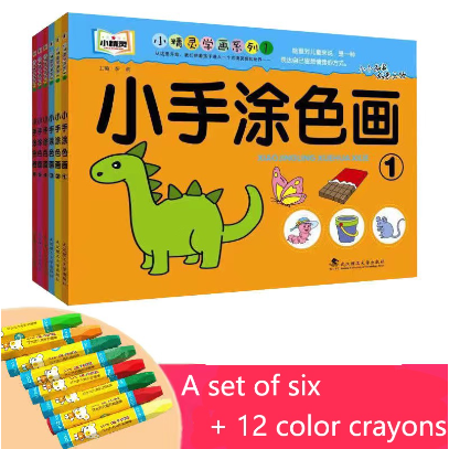 Children's Coloring Book crayon set baby painting enlightenment Coloring Book