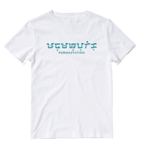 Pharmacist Baybayin Parmasyutiko Metallic Minimalist Cotton Shirt