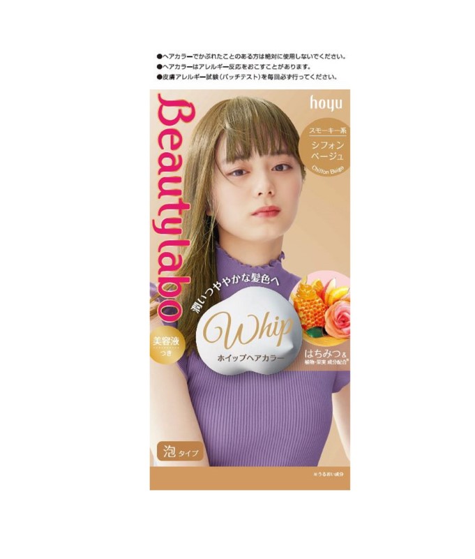 BeautyLabo Whip Hair Color Chiffon Beige