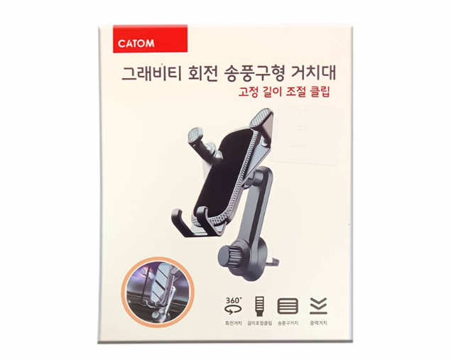 Catom Air Vent Car Mount Phone Holder SL-10 Compatible With Any Smartphones