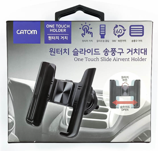 Catom One Touch Air Vent Car Mount Phone Slide Holder SL-16 Compatible With Any Smartphones
