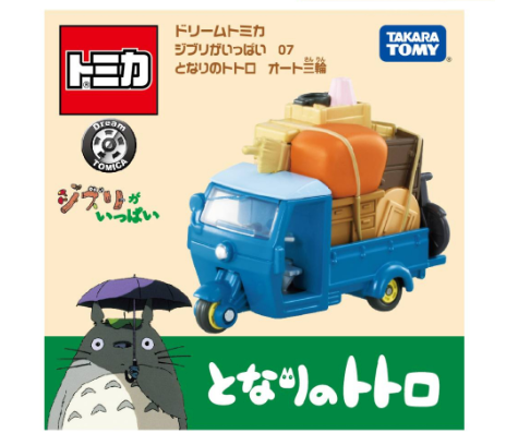 Tomica No. 07 Studio Ghibli 07 My Neighbor Totoro Auto Tricycle Die-cast