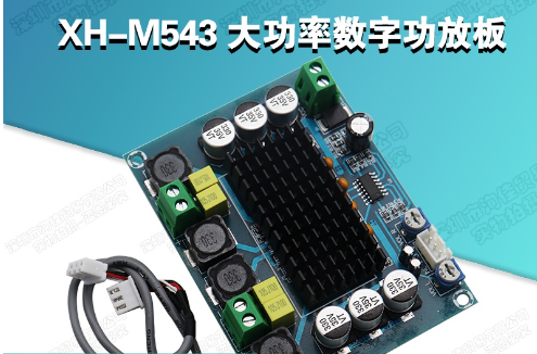 XH-M543 High Power Digital Amplifier Board TPA3116D2 Audio Module Class D Dual Channel 2 * 120W