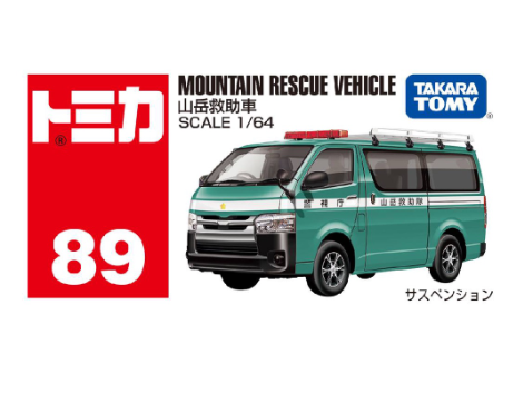 Tomica No. 89 8 Toyota Hiace Mountain Rescue Vehicle Green Die-cast